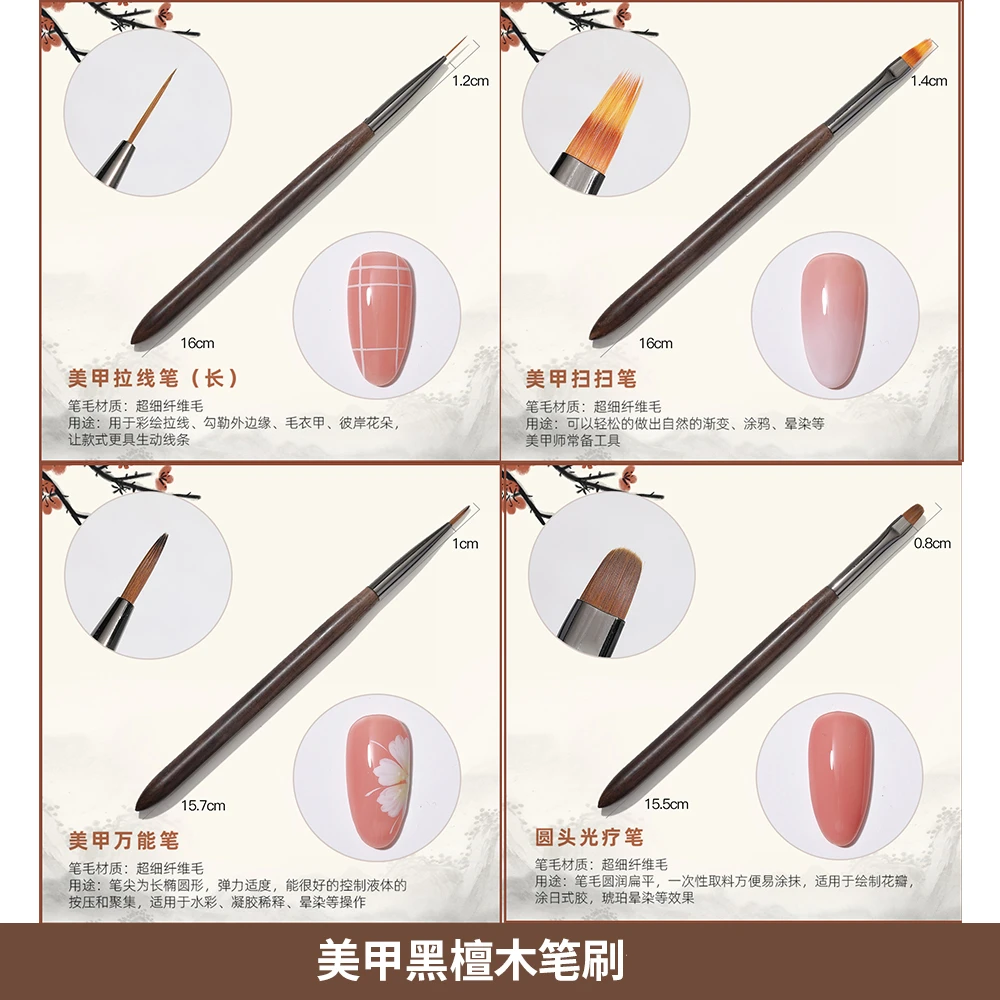 【菊籽老师推荐】美甲黑檀木笔刷彩绘拉线渐变扫扫笔光疗笔工具