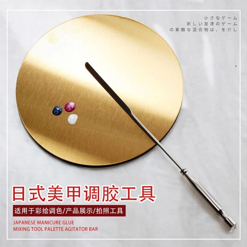 【菊籽老师推荐】美甲日式圆形金属彩绘画甲油胶手工调色盘板工具