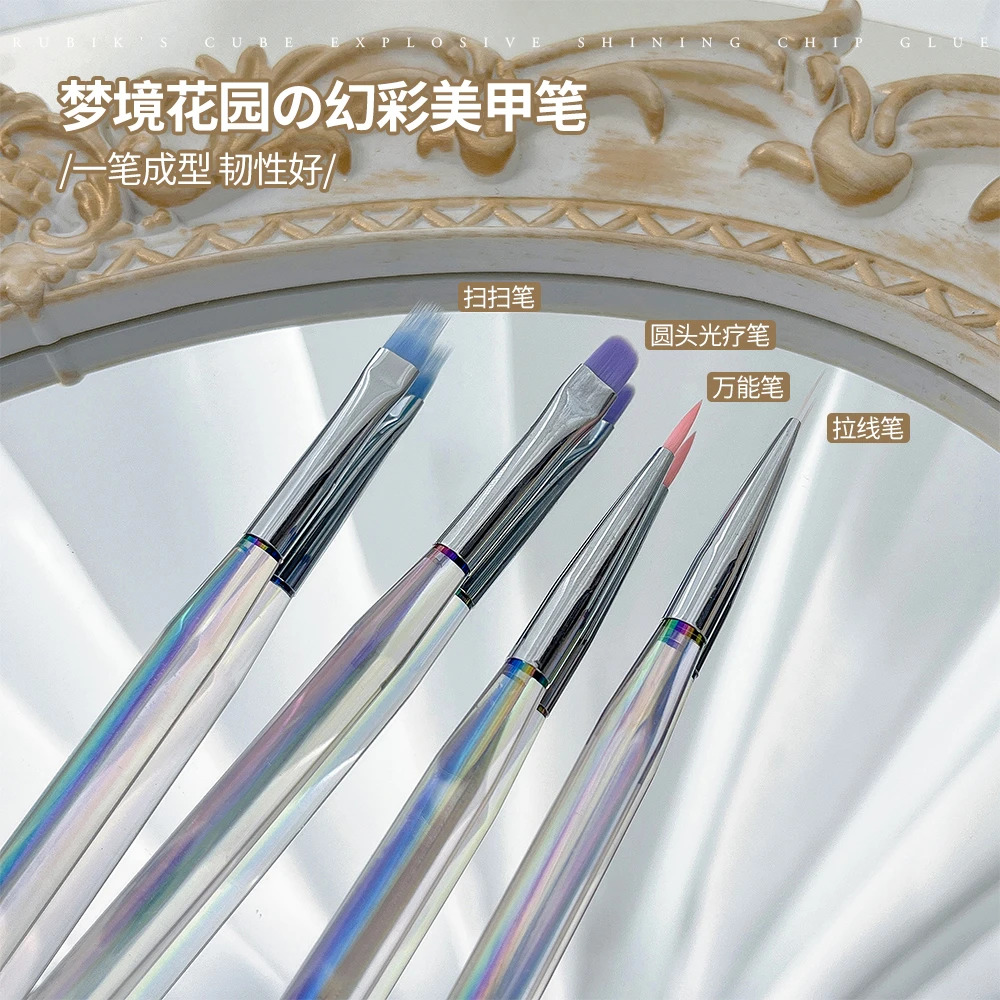 【菊籽老师推荐】美甲笔工具梦境花园幻彩笔杆圆头光疗笔渐变扫扫笔