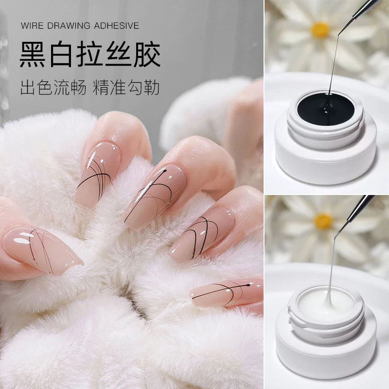 【菊籽老师推荐】弹力拉丝胶美甲店专用拉线胶黑白色甲油胶彩绘胶