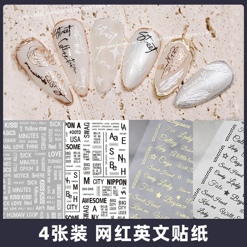 【菊籽老师推荐】美甲英文字母贴纸简约烫金贴花黑白指甲装饰图案