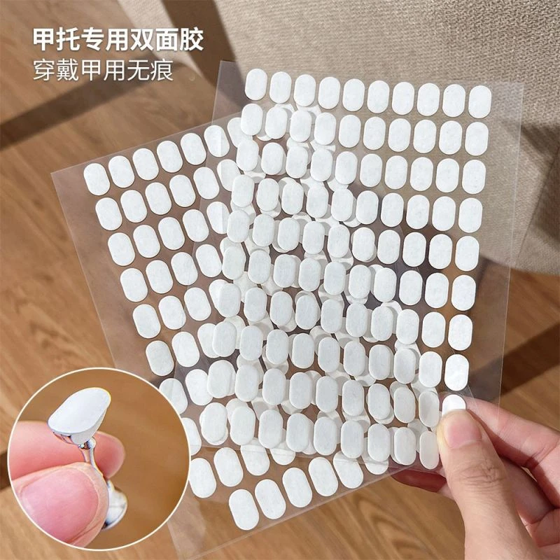 【菊籽老师推荐】甲托双面胶带美甲店专用无痕透明穿戴甲打板果冻胶