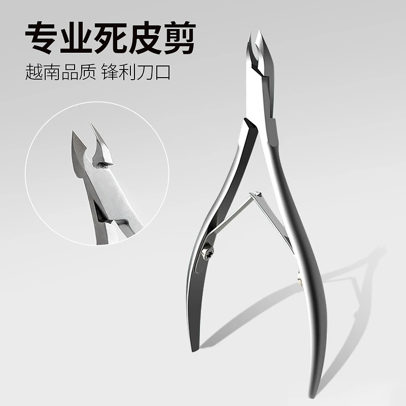 【菊籽老师推荐】死皮剪美甲店专用修手指甲去死皮角质剪刀钳专业