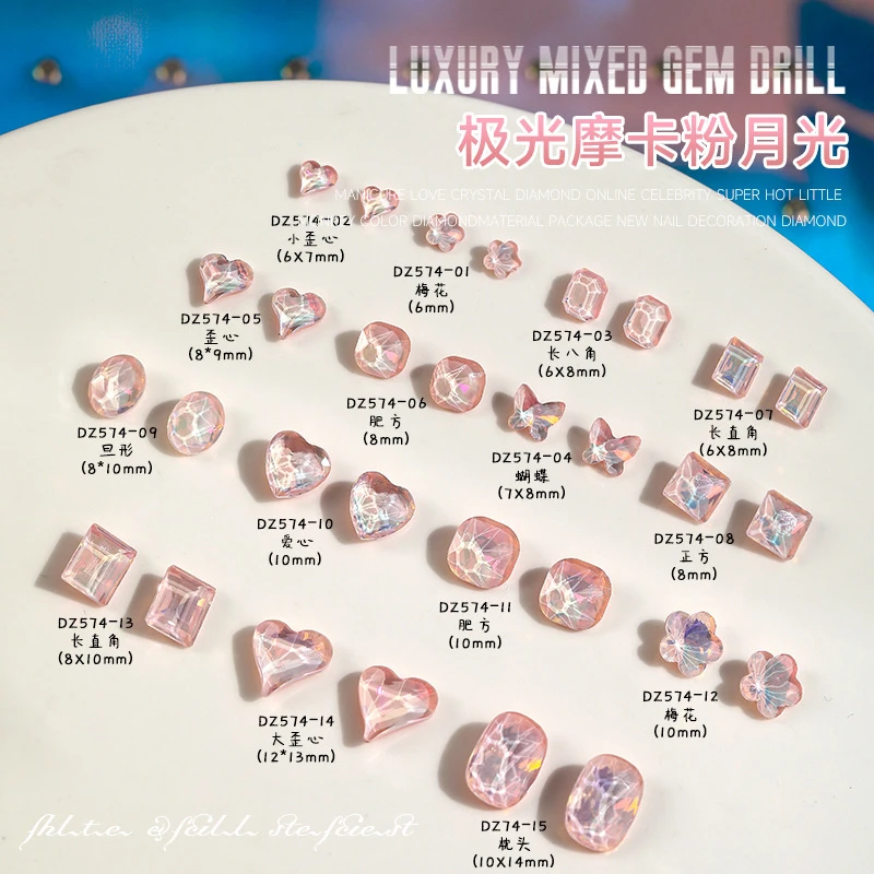 【菊籽老师推荐】50颗极光摩卡粉月光钻美甲冰透爱心肥方梅花尖底钻
