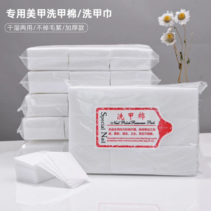 【菊籽老师推荐】买一送一美甲巾洗甲棉片不掉毛干湿两用清洁棉片
