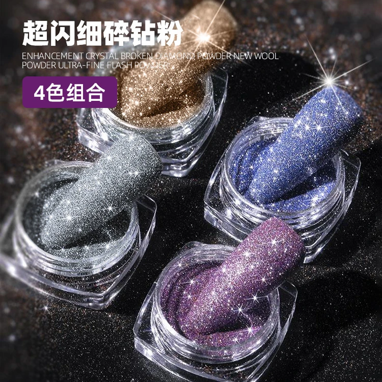 【菊籽老师推荐】美甲蹦迪碎钻粉闪粉毛呢水晶砂糖雪绒粉指甲装饰