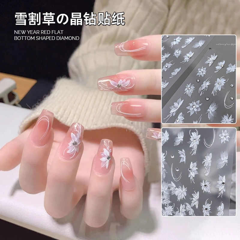 【菊籽老师推荐】晶钻白色雪割草美甲浮雕贴纸淡雅半透花指甲贴片