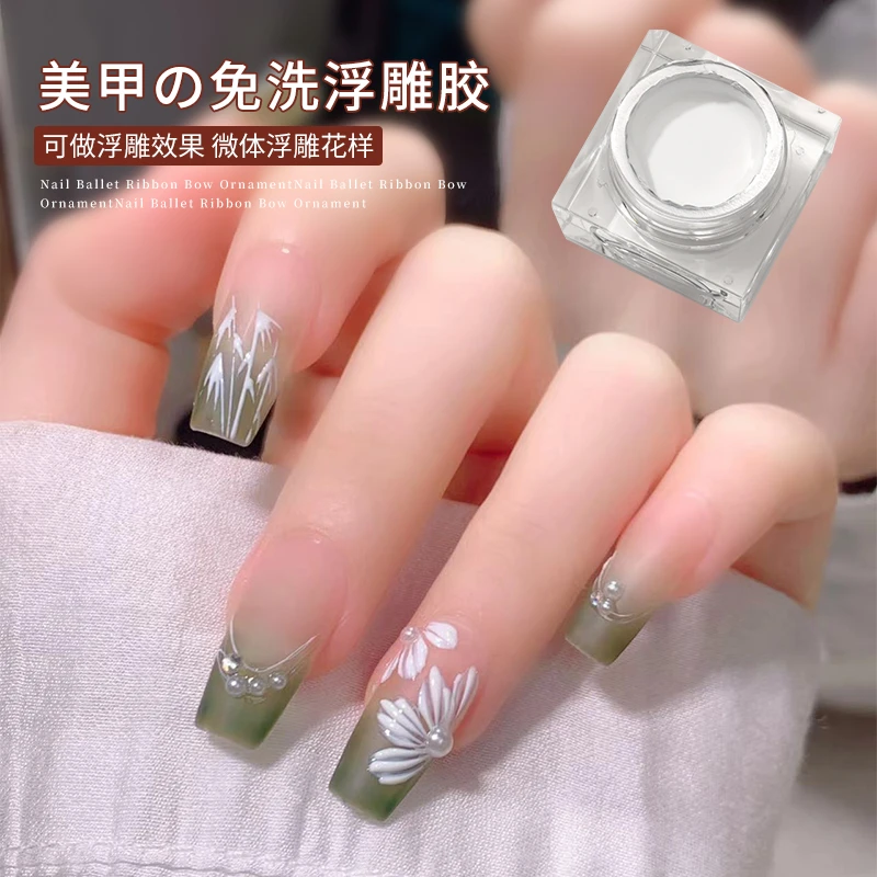 【菊籽老师推荐】免洗浮雕胶美甲可蹭粉可立体微雕彩绘黑白浮雕胶