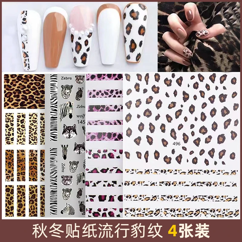 【菊籽老师推荐】美甲秋冬豹纹贴纸指甲贴片网红条纹斑马纹装饰品