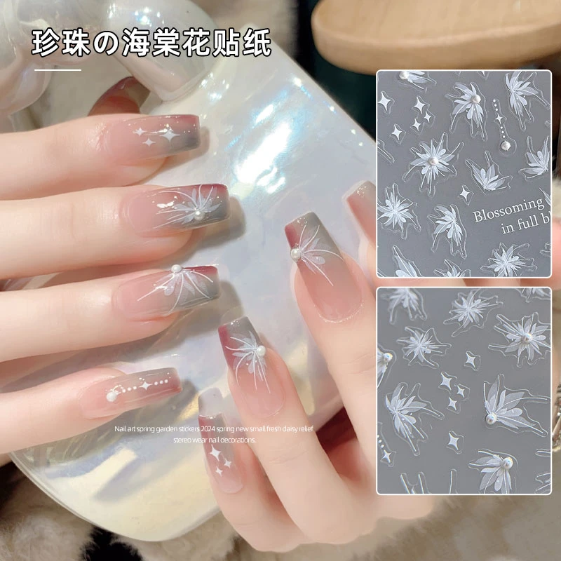 【菊籽老师推荐】晶钻浮雕海棠花贴纸白色珍珠淡雅白花指甲装饰贴花