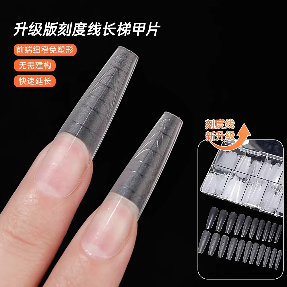 【菊籽老师推荐】多功能刻度甲片细狗梯形磨砂全贴半贴延长美甲专用