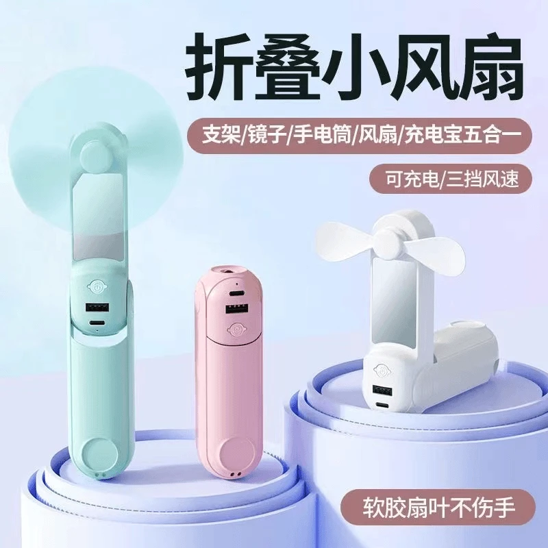 佰宥 新款迷你风扇 家装类灯饰 > 风扇灯