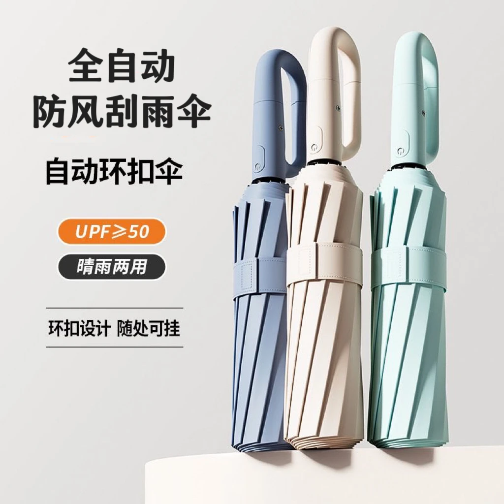 佰宥1 新款自动拉环商务伞/雨具/防雨/防潮 > 伞