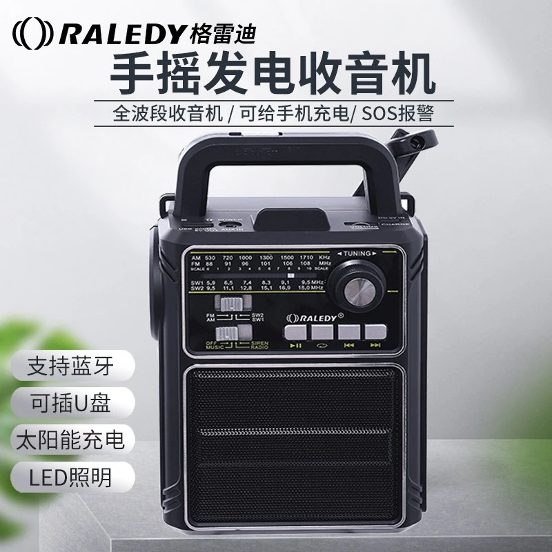 佰宥1 新款户外照明应急灯手摇太阳能照明719应急灯