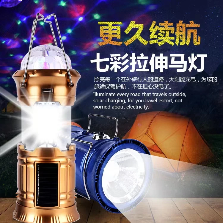 佰宥 新款户外太阳能氛围七彩灯营地灯/帐篷灯