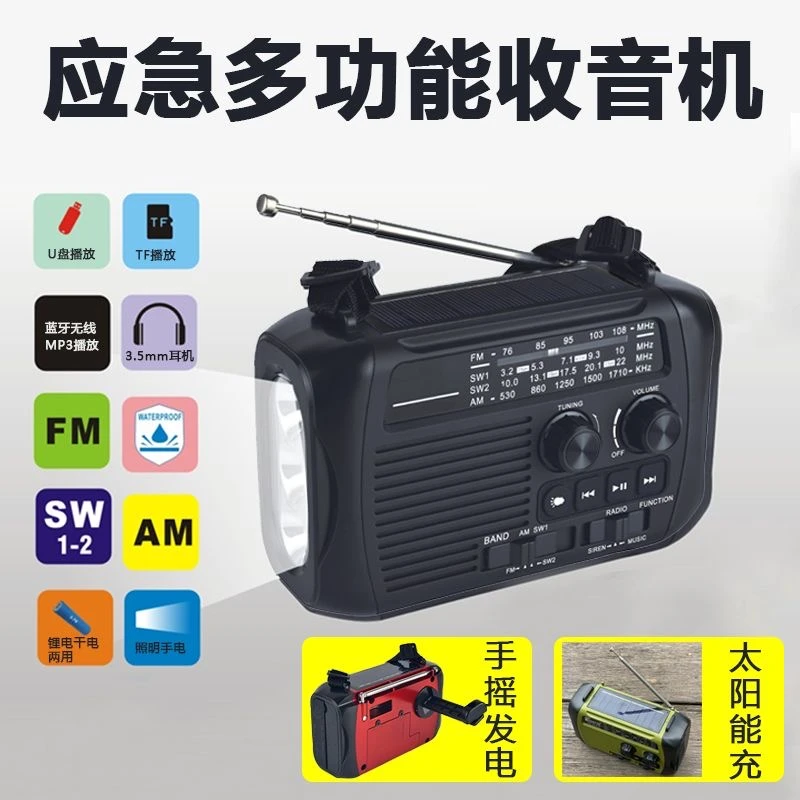 佰宥1 新款太阳能295款收音手摇发电室外灯饰 > 应急灯