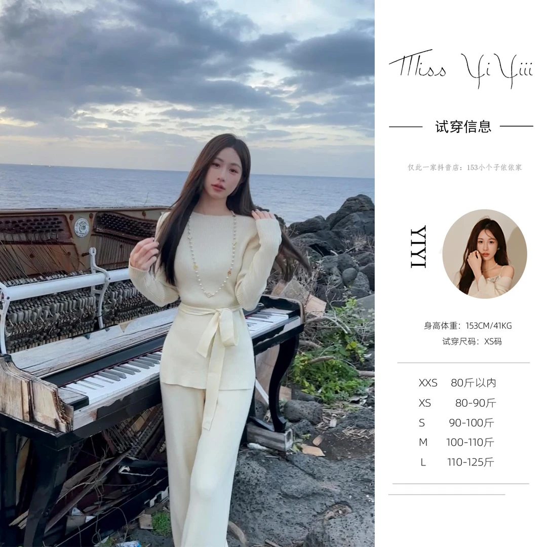 【简奢夫人】<618超级大促>极简设计感百搭修身长袖针织衫高腰长裤