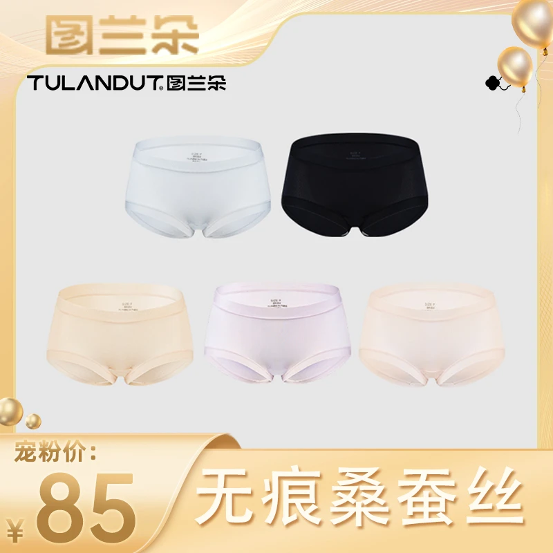 图兰朵女士净化裤简约无痕透气亲肤弹力舒适三角裤SC NC-3669