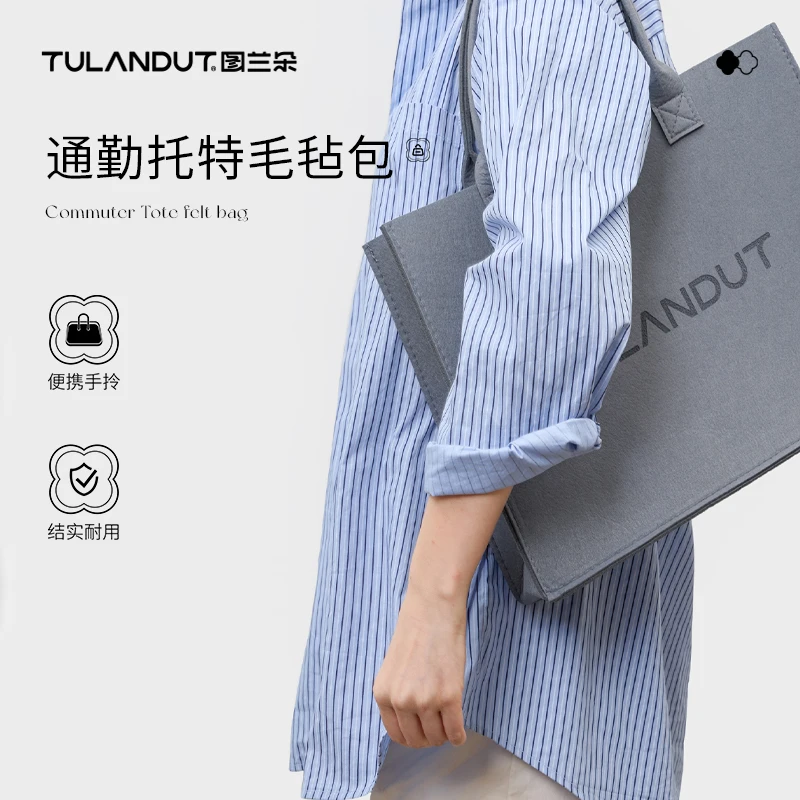图兰朵时尚通勤便携定制托特包轻便潮流休闲百搭毛毡包SC TLD1012