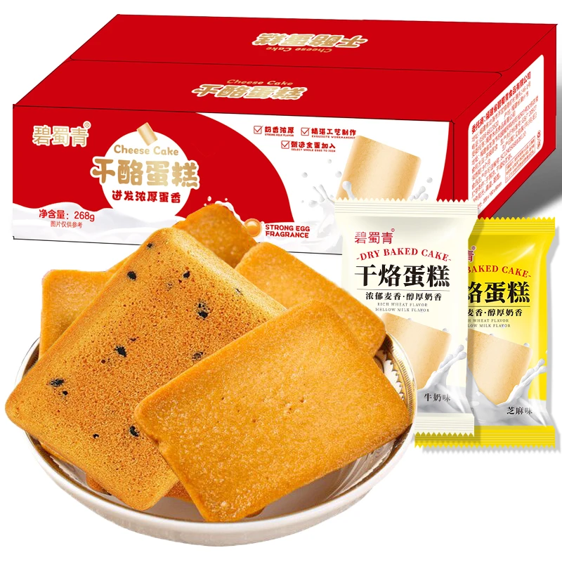 碧蜀青干烙蛋糕片饼干网红小零食小吃代餐鸡蛋营养早餐芝士椰奶