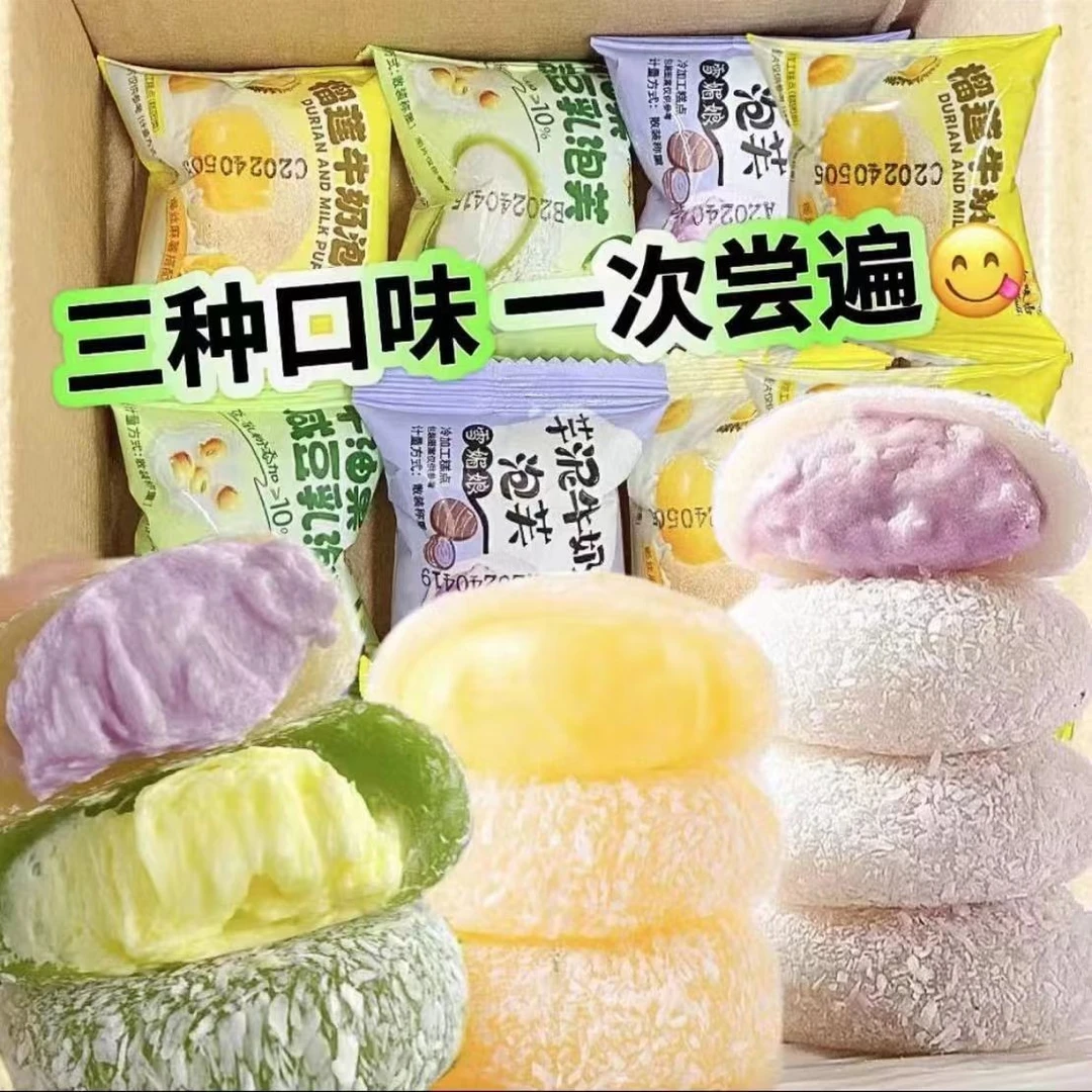 榴莲泡芙三味混搭小零食休闲食品解馋推荐