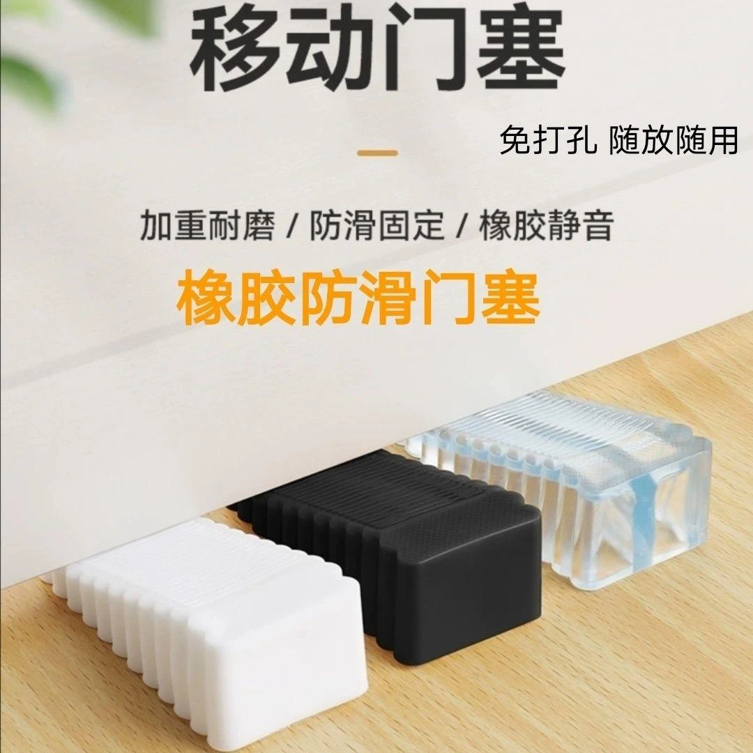 门塞防风门阻防撞门门挡移门安全门创意门挡硅胶家用防夹手门阻器