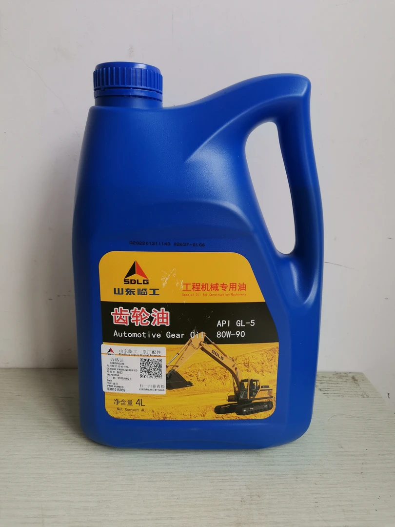 临工工程机械专用齿轮油GL-5 80W/90 4L临工挖机专用齿轮油