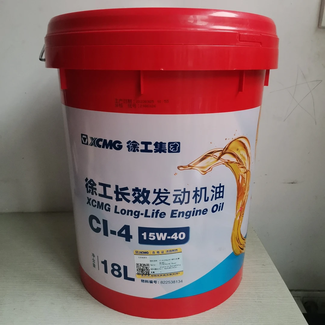 徐工挖机专用机油CI-4 15W/40 18L国三挖机电喷发动机机油