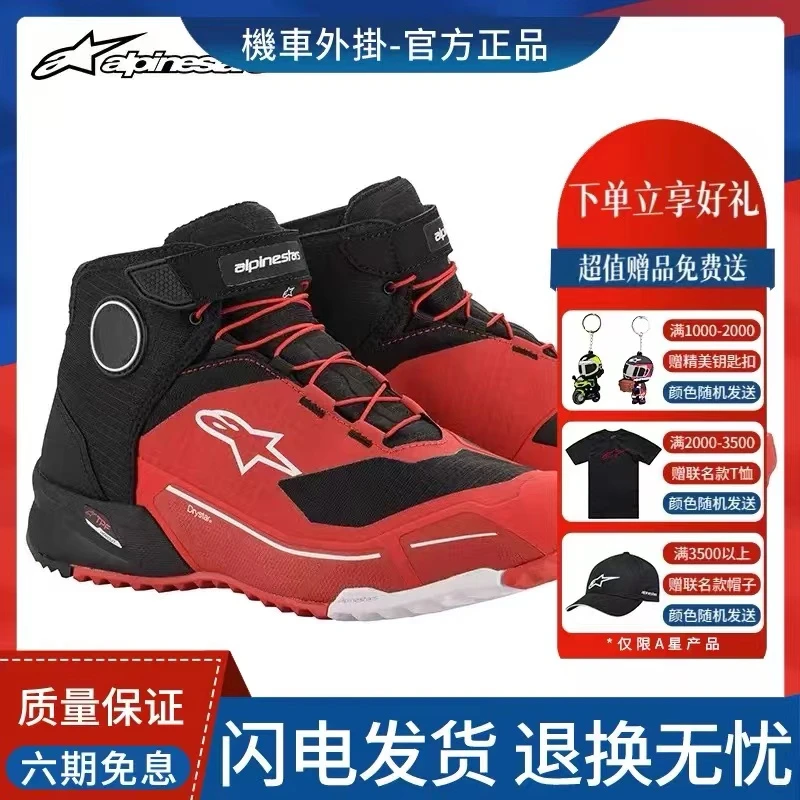 A星摩托车靴机车靴鞋骑士休闲MM93行鞋防水META XR短靴男CR-X