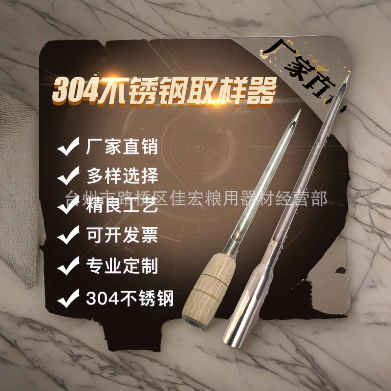 不锈钢304粮食取样器检查谷物化肥粮食探子种子粉末颗粒抽样器探