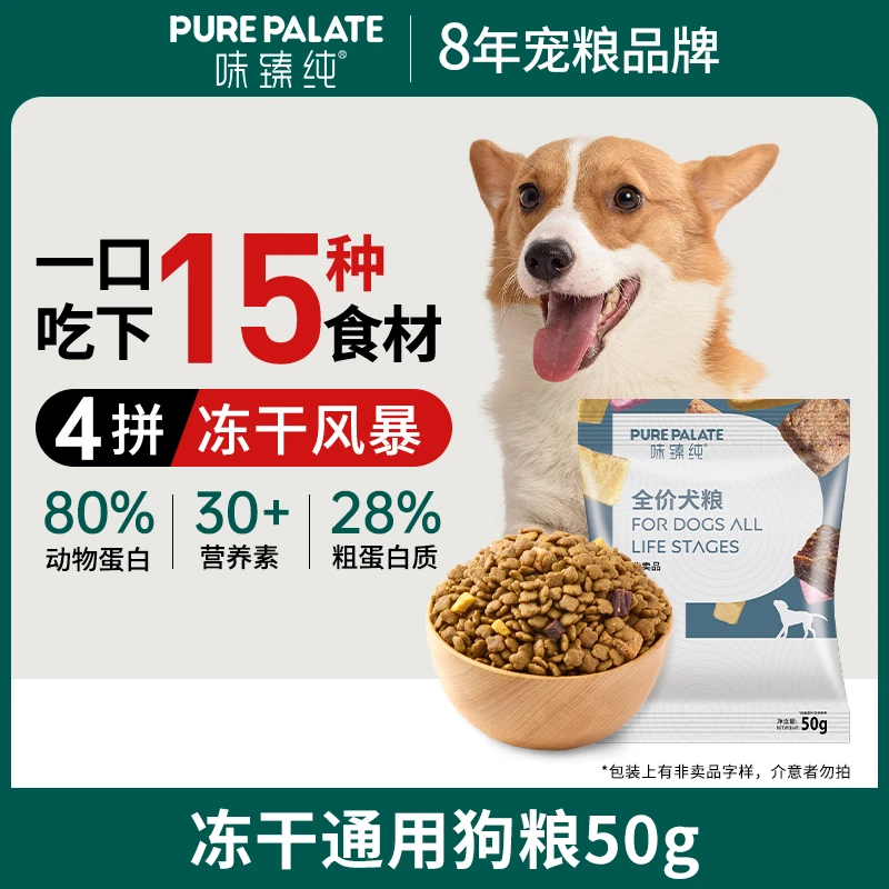 鸭肉梨试吃装50g*2