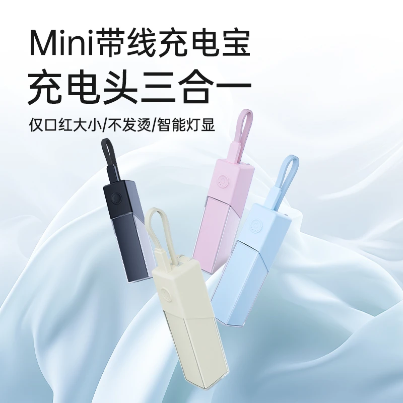 迷你mini充电宝充电器二合一自带AC插头移动电源5000毫安快充小巧
