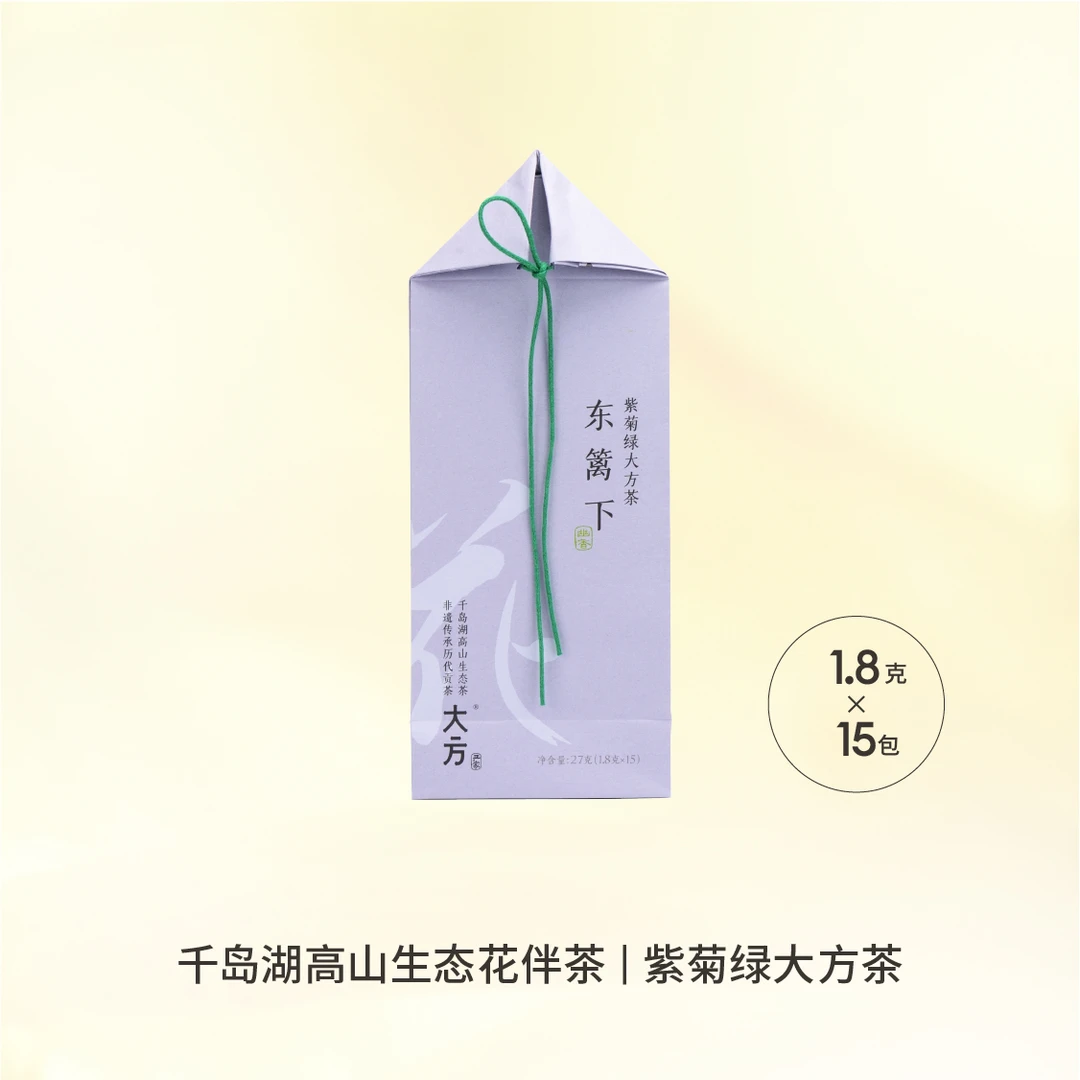 东篱下-紫菊绿大方茶（千岛湖高山生态茶）