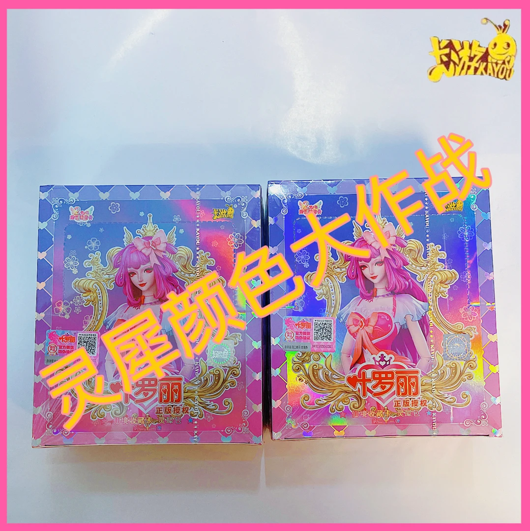 【盲盒-拆卡】卡游叶罗丽卡片灵犀包21弹22弹盲盒卡牌颜色大作战