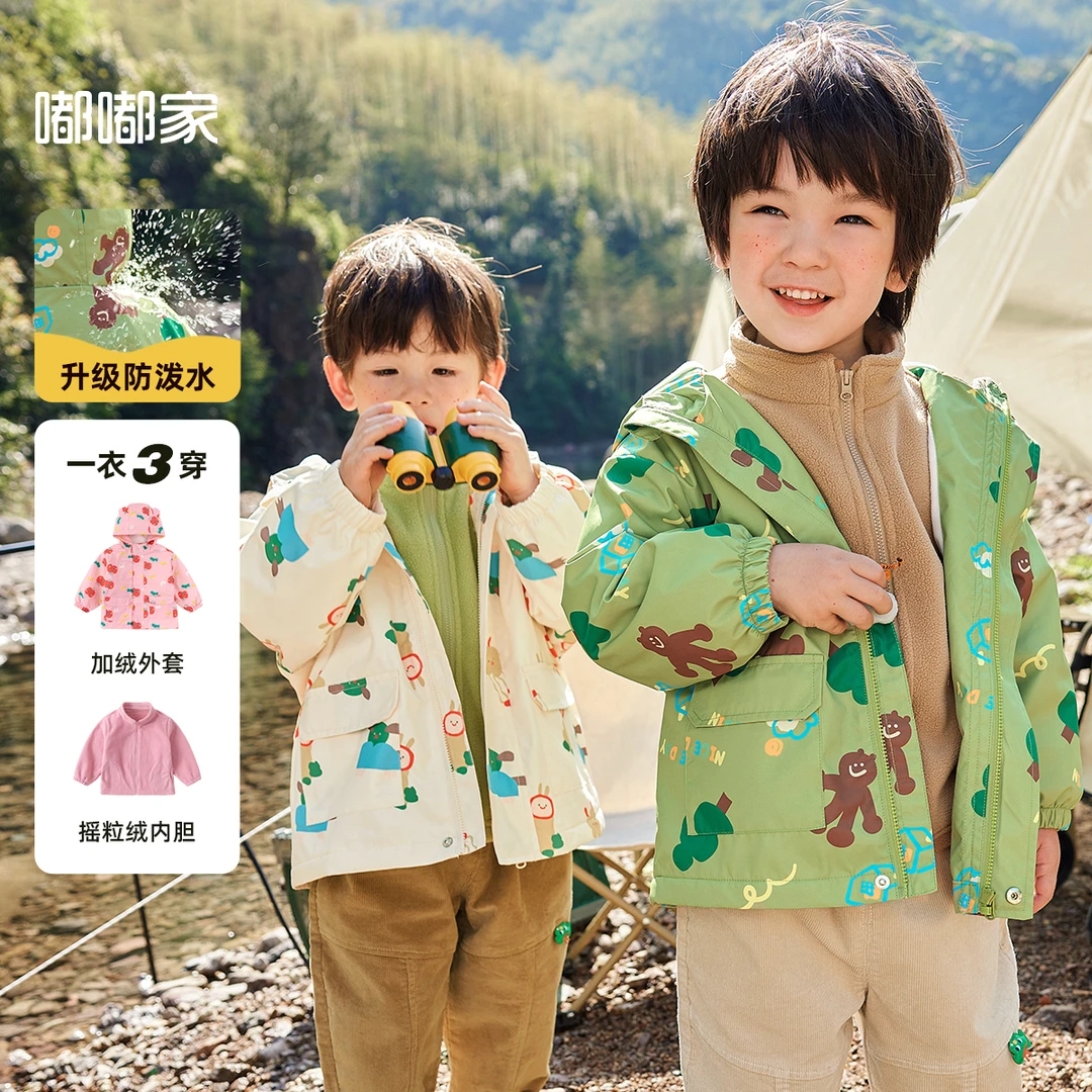 儿童外套秋装宝宝三合一户外衣服冬款女童加厚加绒中大童童装秋冬