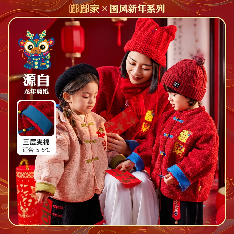 成人款喜乐外套加厚外套加绒唐装新中式保暖春装衣服1-3岁洋气
