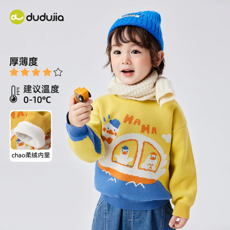 嘟嘟家童装宝宝毛衣秋冬加绒加厚儿童针织衫冬季男童女童冬装上衣