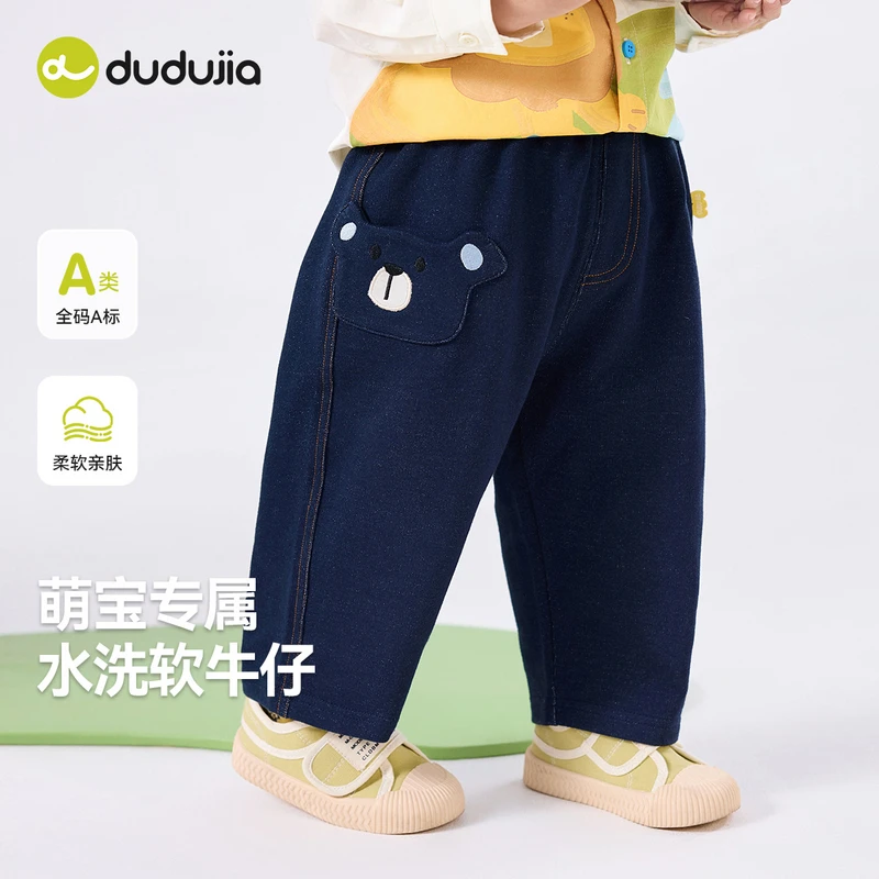 【卡通口袋】男童牛仔裤春装洋气儿童裤子春季女童休闲裤宝宝童装