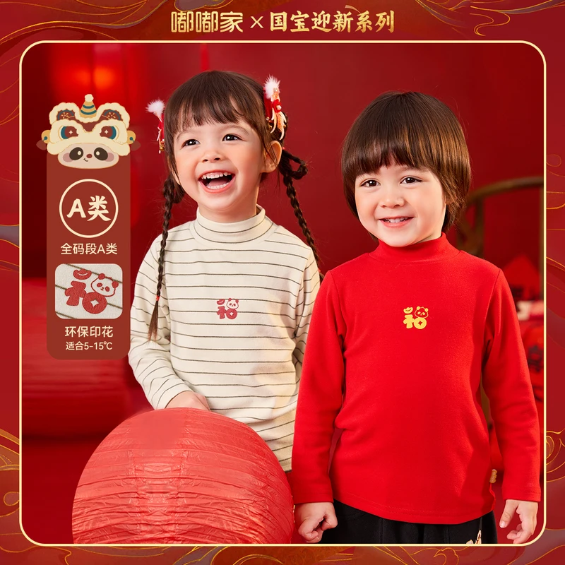 【鸿运当头】"年装上新"宝宝新年红打底儿童年装体恤衫男童内搭