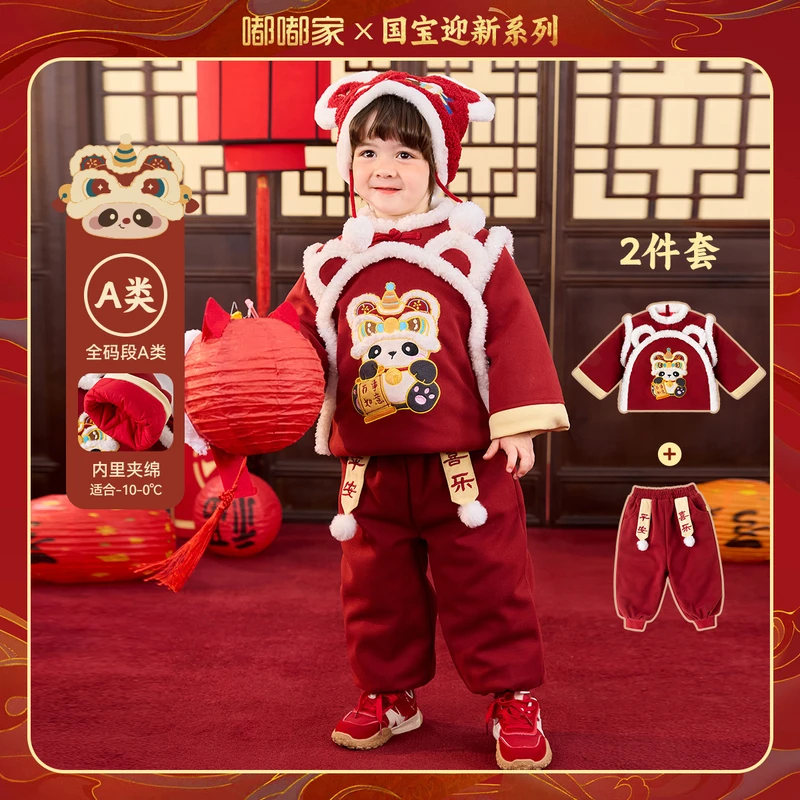 【国潮风】儿童拜年服套装冬季男童过年衣服新年女童红色两件套潮