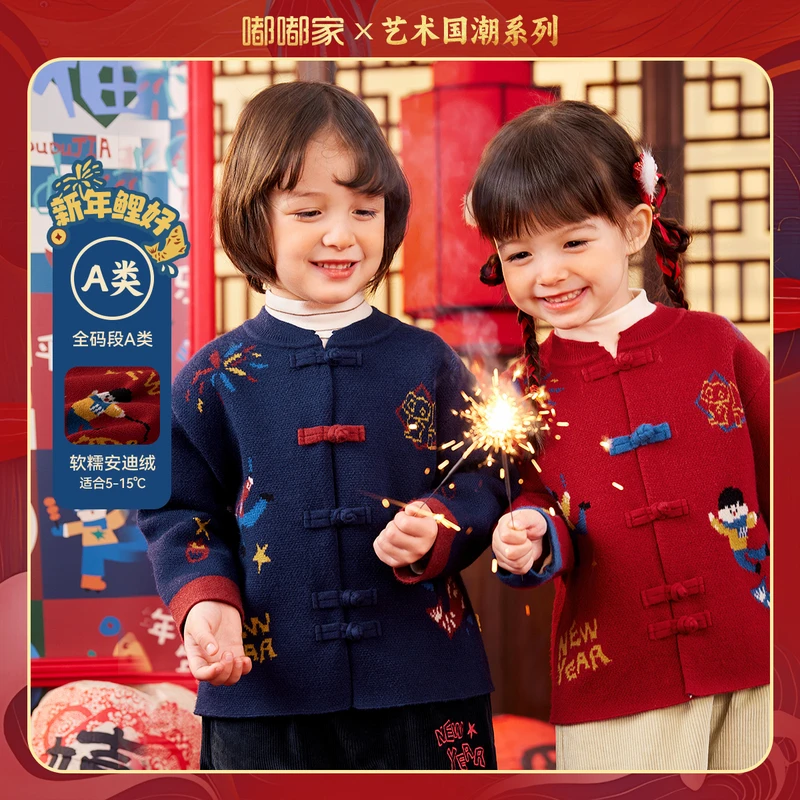 【福星高照祈新春】“年装上新”宝宝新中式毛衣针织开衫红色年衣