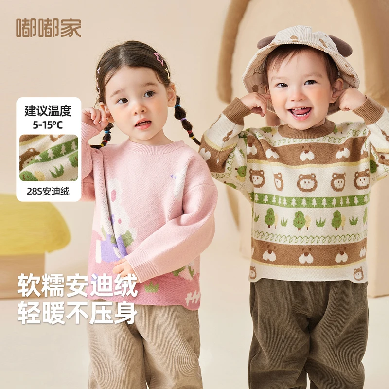 嘟嘟家宝宝套头毛衣秋冬儿童针织衫冬季卡通男童女童可爱毛线衣冬
