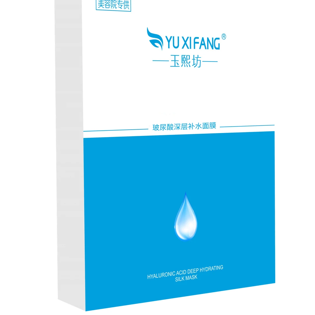 玉熙坊玻尿酸补水面膜蚕丝面膜修复冰膜注氧面膜紧致补水保湿面膜