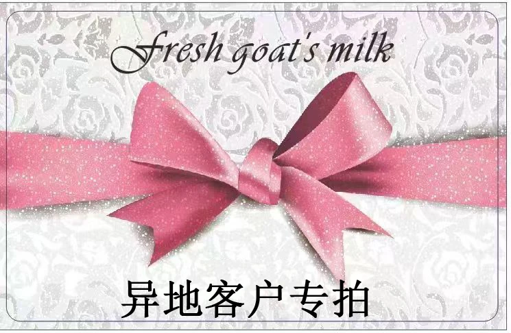 异地客户专拍鲜羊奶学生老人小孩孕妇