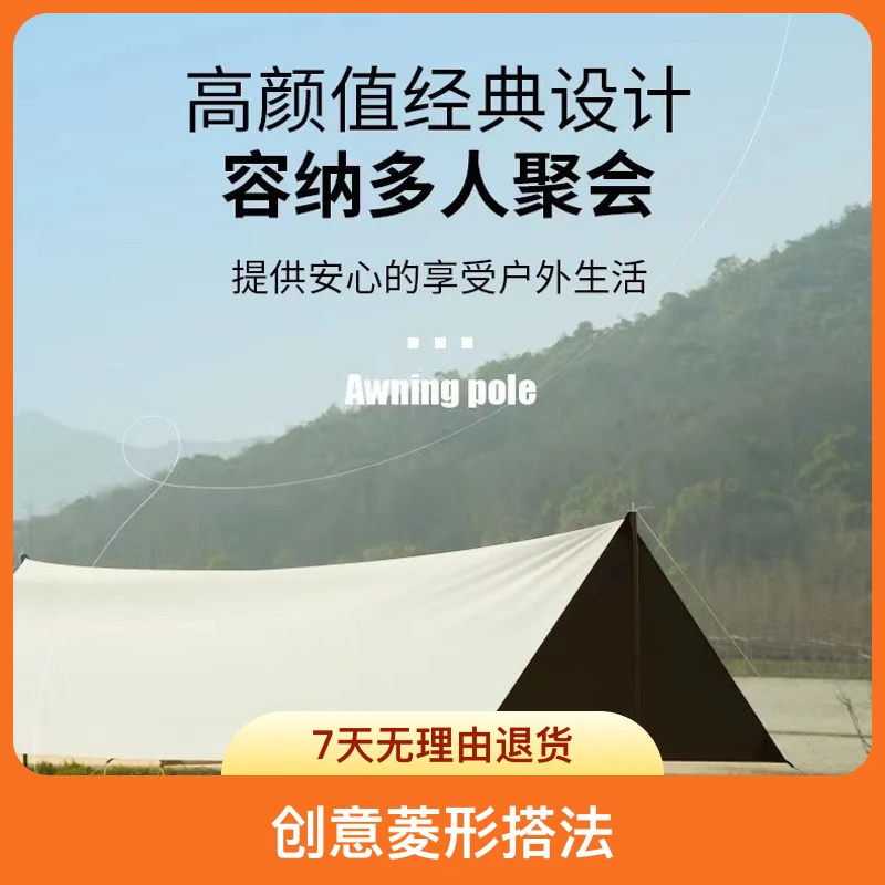 黑胶天幕帐篷户外露营装备全套野营野餐防晒八角蝶形遮阳棚升级款