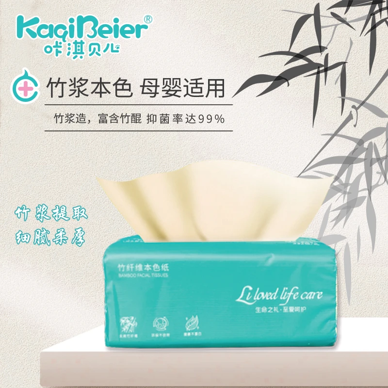 咔淇贝儿原竹纤维本色纸抽纸食品级纸巾新生儿亲肤面巾纸
