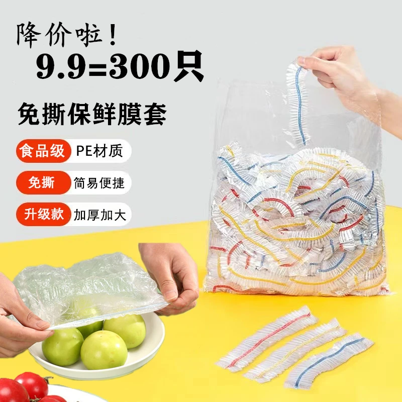 彩色一次性保鲜膜套罩食品级松紧口免撕不串味套碗防尘保鲜罩