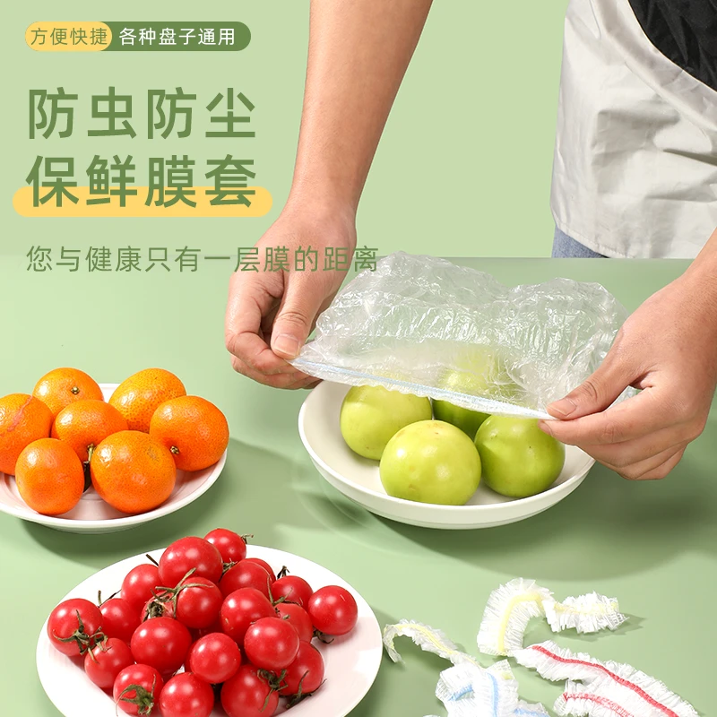 彩色一次性保鲜膜套罩套碗防尘保鲜袋家用盘子保鲜罩保鲜套松紧口