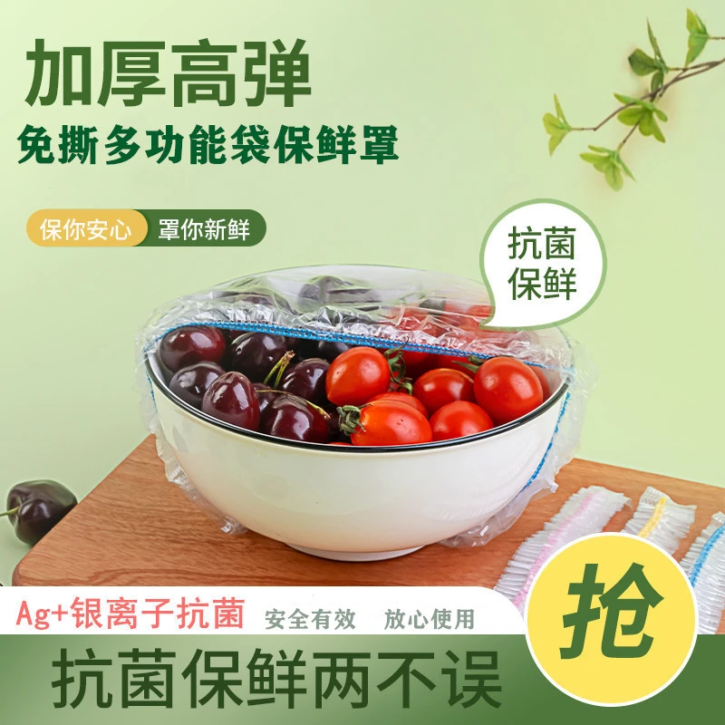 【买一送一】抗菌加大加厚保鲜膜套罩彩色保鲜碗密封松紧口保鲜罩