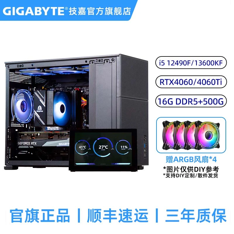 技嘉13600KF/RTX4060/Ti魔鹰/B760M主机台式游戏组装电脑永劫无间